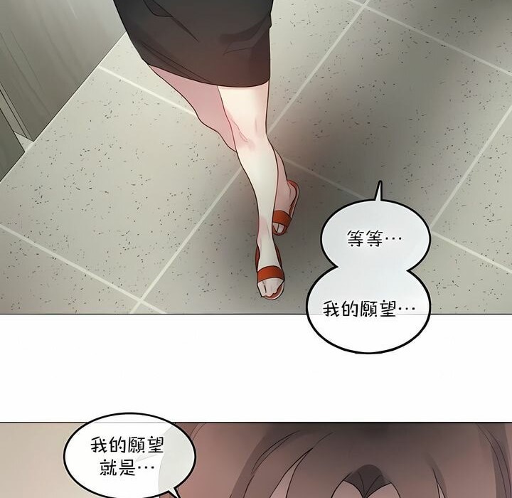 《一個變態的日常生活》漫画 第101話