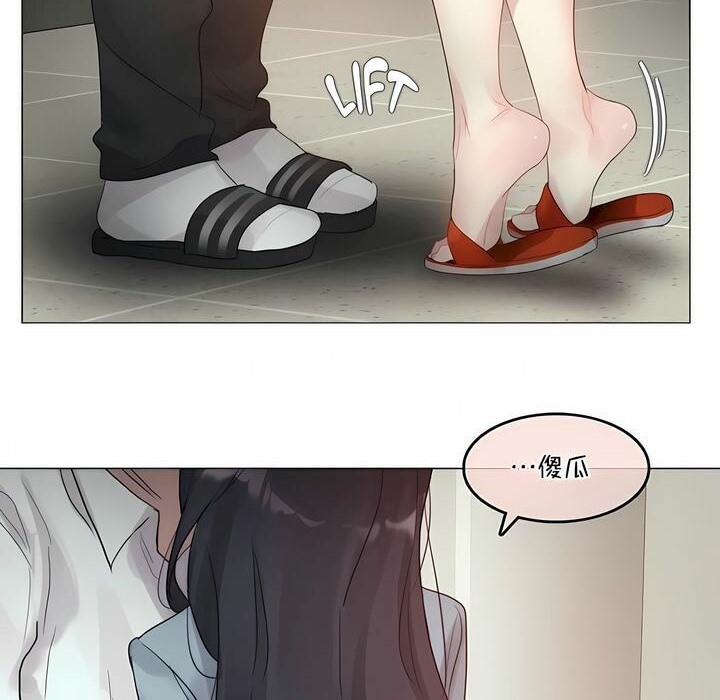《一個變態的日常生活》漫画 第101話