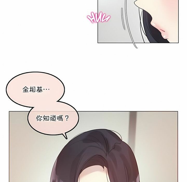 《一個變態的日常生活》漫画 第101話