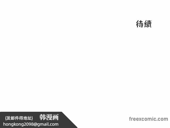 《一個變態的日常生活》漫画 第101話