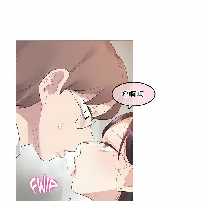 《一個變態的日常生活》漫画 第102話