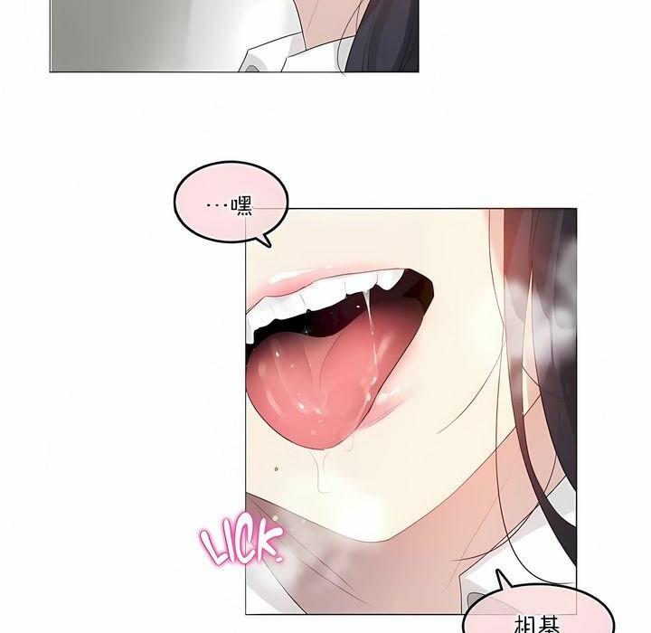 《一個變態的日常生活》漫画 第102話