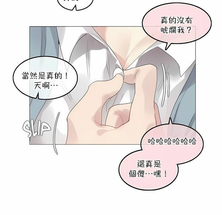 《一個變態的日常生活》漫画 第102話
