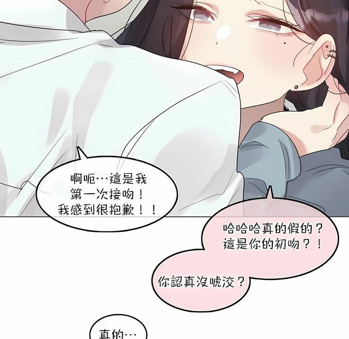 《一個變態的日常生活》漫画 第102話
