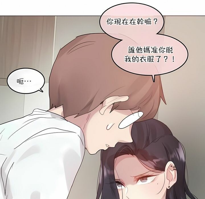 《一個變態的日常生活》漫画 第102話