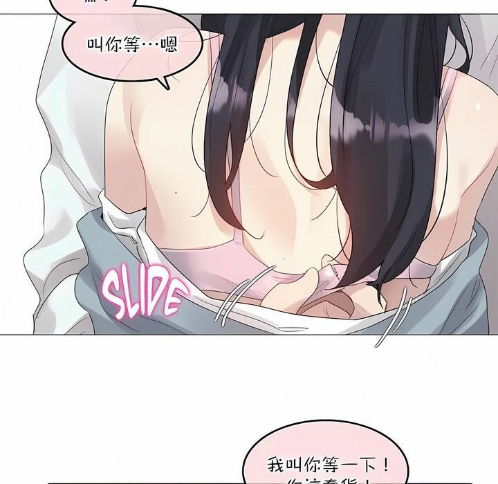 《一個變態的日常生活》漫画 第102話