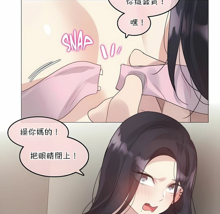 《一個變態的日常生活》漫画 第102話