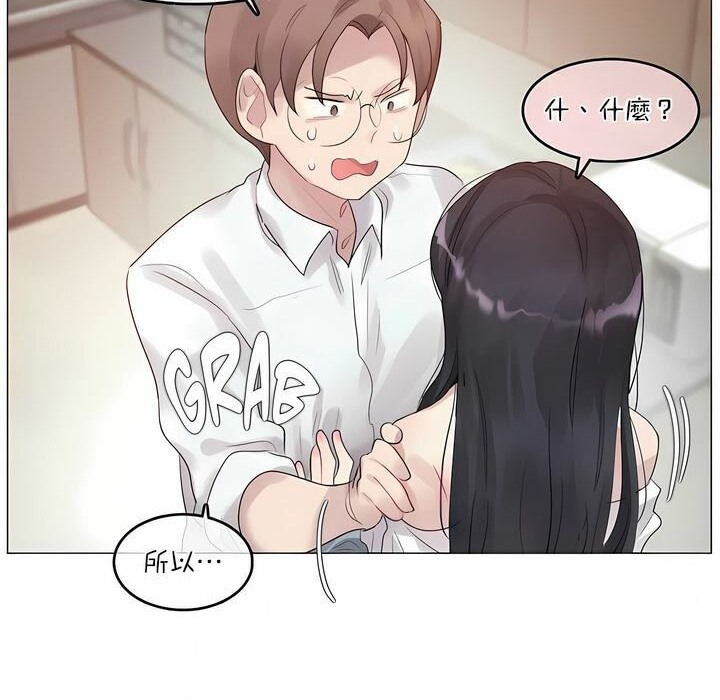 《一個變態的日常生活》漫画 第102話