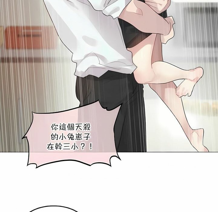 《一個變態的日常生活》漫画 第102話