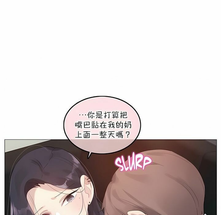 《一個變態的日常生活》漫画 第102話
