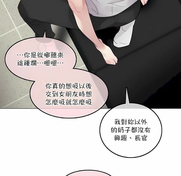 《一個變態的日常生活》漫画 第102話