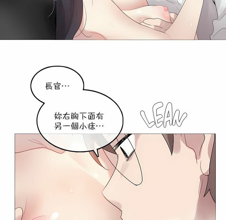 《一個變態的日常生活》漫画 第102話