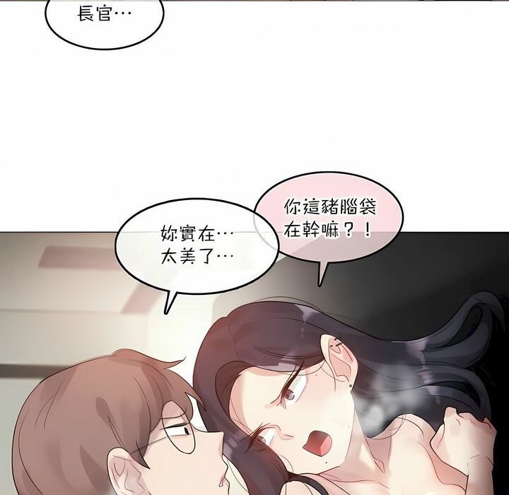 《一個變態的日常生活》漫画 第102話