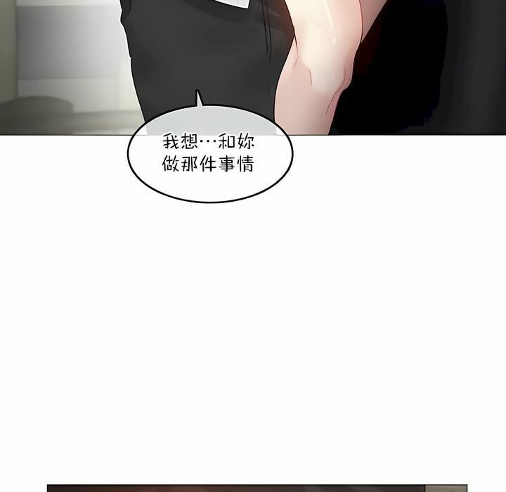 《一個變態的日常生活》漫画 第102話