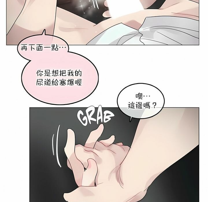 《一個變態的日常生活》漫画 第102話