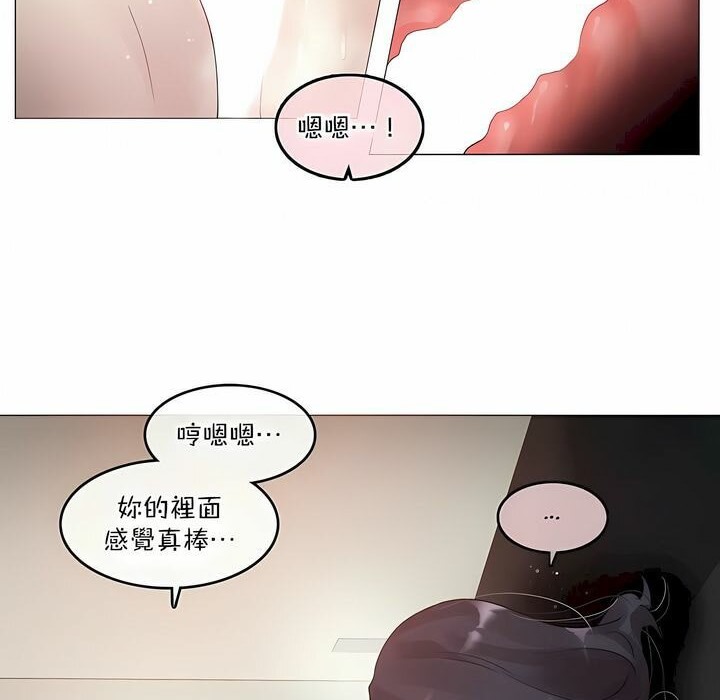 《一個變態的日常生活》漫画 第102話