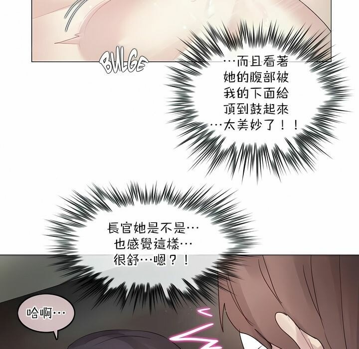 《一個變態的日常生活》漫画 第102話