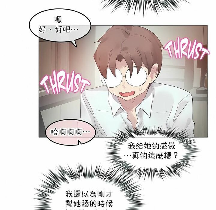 《一個變態的日常生活》漫画 第102話