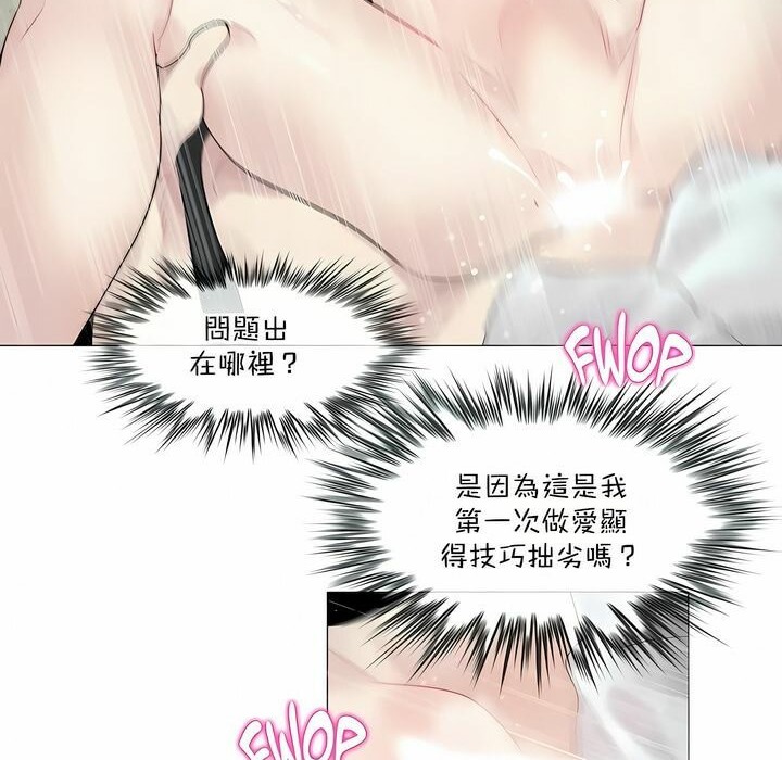 《一個變態的日常生活》漫画 第102話