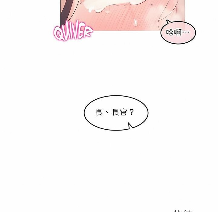 《一個變態的日常生活》漫画 第102話