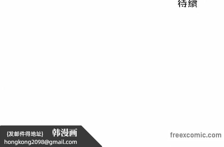 《一個變態的日常生活》漫画 第102話