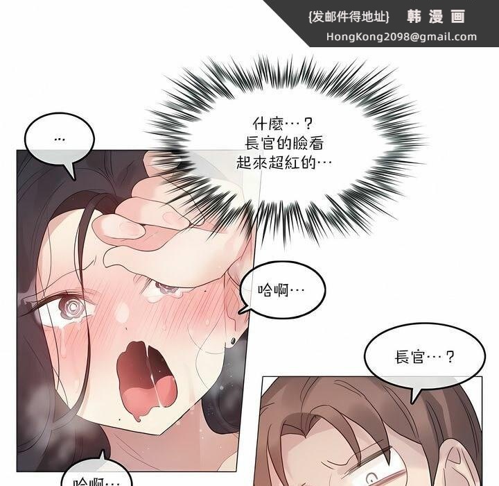 《一個變態的日常生活》漫画 第103話