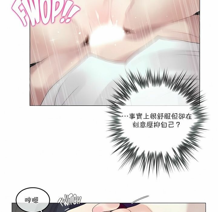 《一個變態的日常生活》漫画 第103話