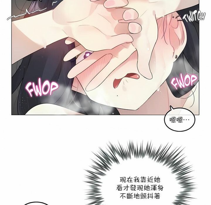 《一個變態的日常生活》漫画 第103話