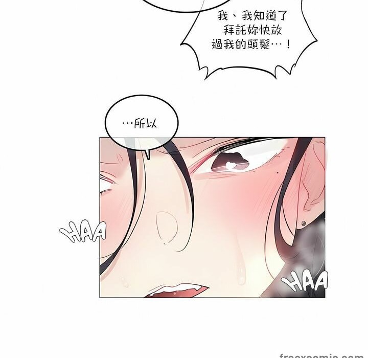《一個變態的日常生活》漫画 第103話