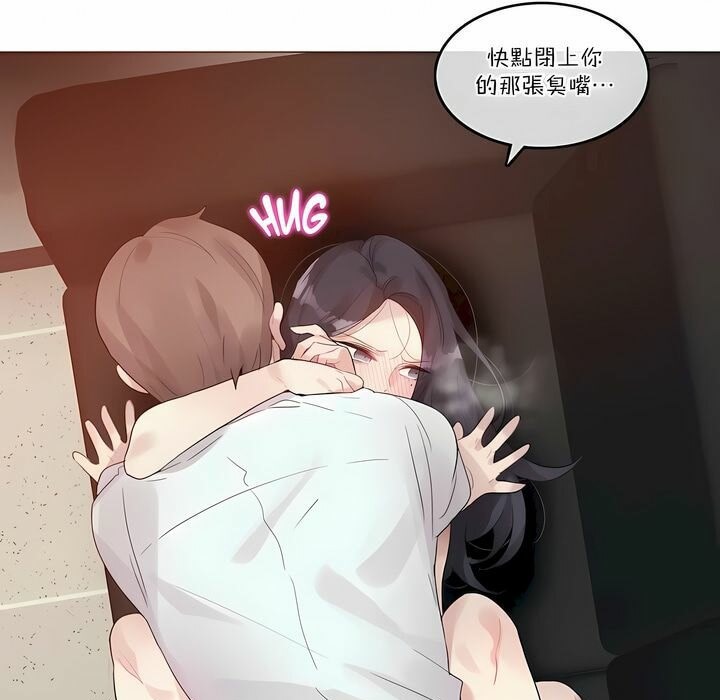 《一個變態的日常生活》漫画 第103話