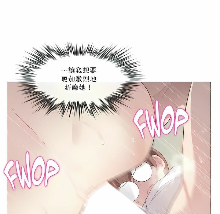《一個變態的日常生活》漫画 第103話
