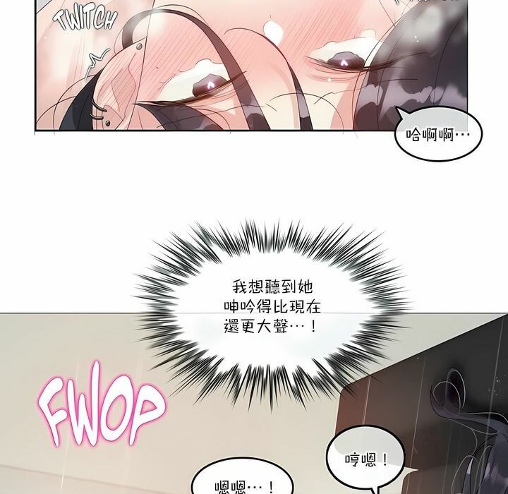 《一個變態的日常生活》漫画 第103話