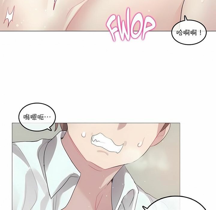 《一個變態的日常生活》漫画 第103話