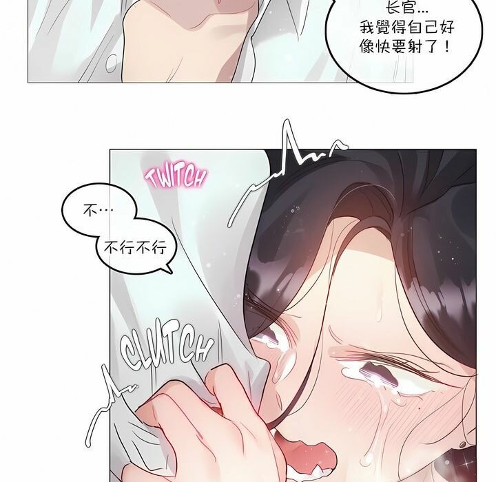 《一個變態的日常生活》漫画 第103話
