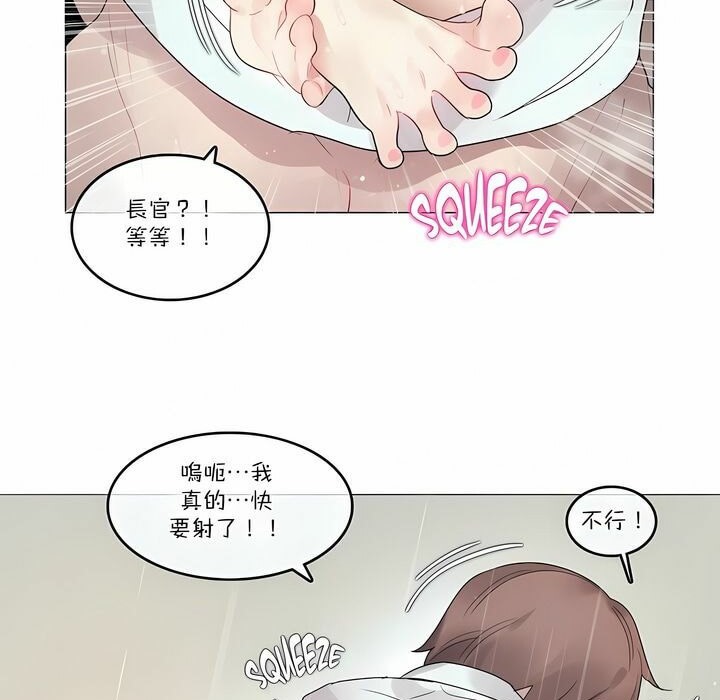 《一個變態的日常生活》漫画 第103話