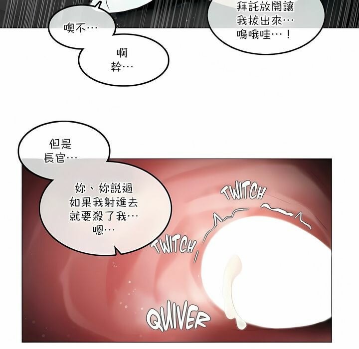 《一個變態的日常生活》漫画 第103話