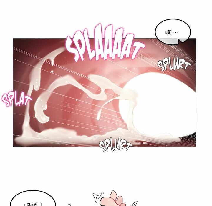 《一個變態的日常生活》漫画 第103話