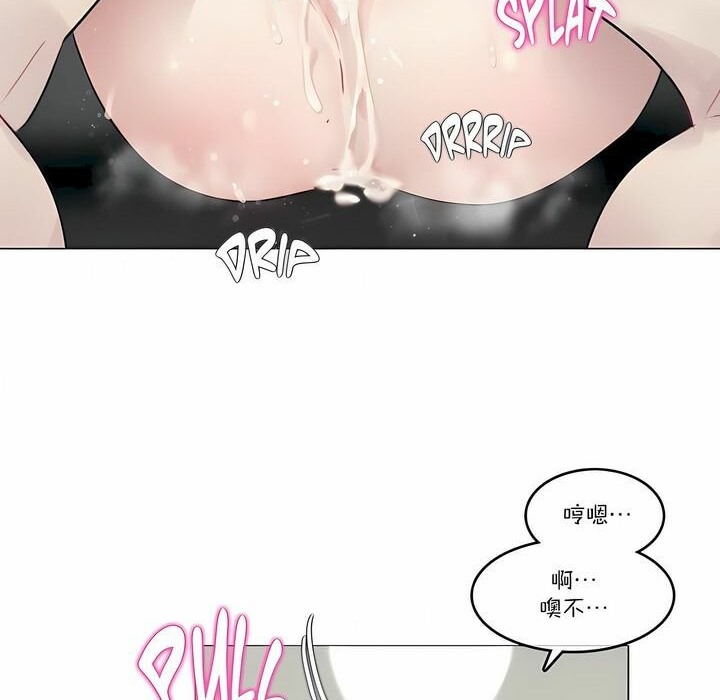 《一個變態的日常生活》漫画 第103話