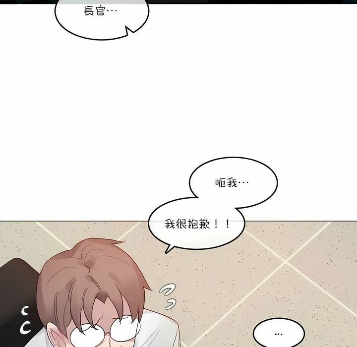 《一個變態的日常生活》漫画 第103話