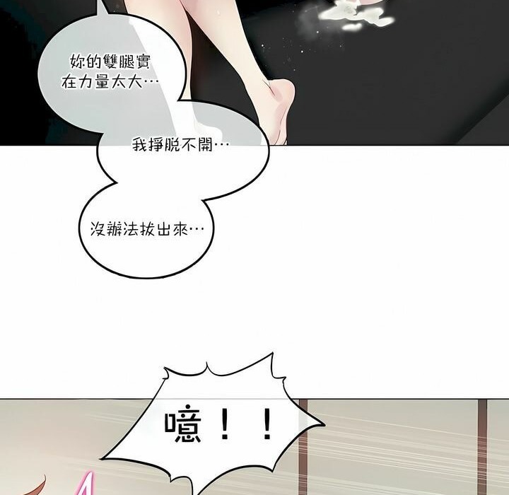 《一個變態的日常生活》漫画 第103話