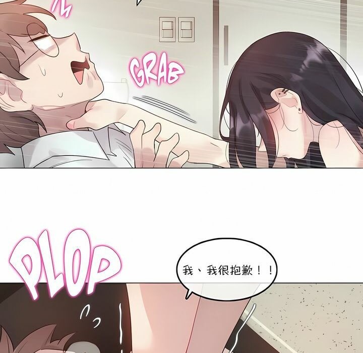 《一個變態的日常生活》漫画 第103話