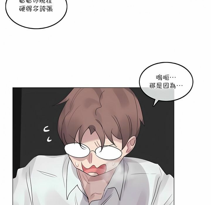 《一個變態的日常生活》漫画 第103話