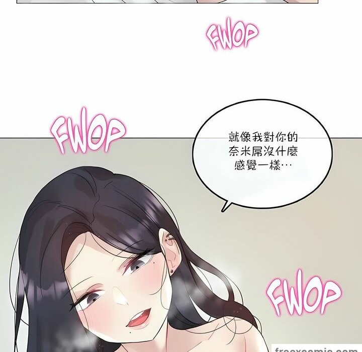 《一個變態的日常生活》漫画 第103話