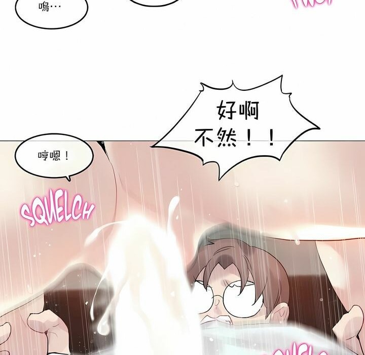 《一個變態的日常生活》漫画 第103話