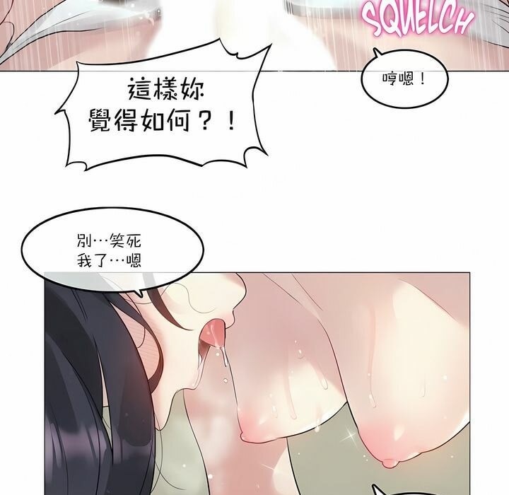 《一個變態的日常生活》漫画 第103話