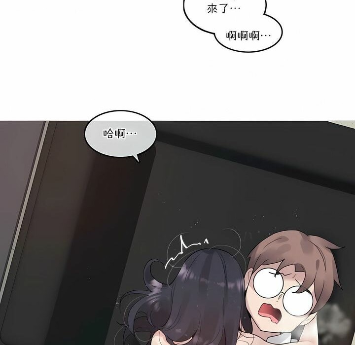 《一個變態的日常生活》漫画 第103話