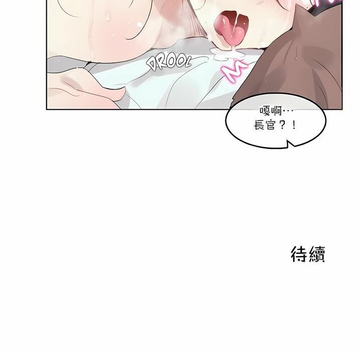 《一個變態的日常生活》漫画 第103話