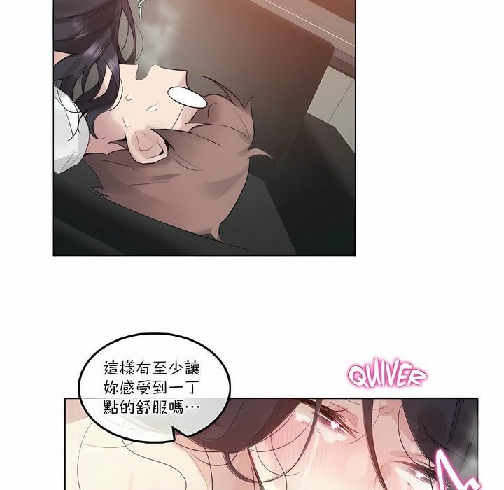 《一個變態的日常生活》漫画 第103話
