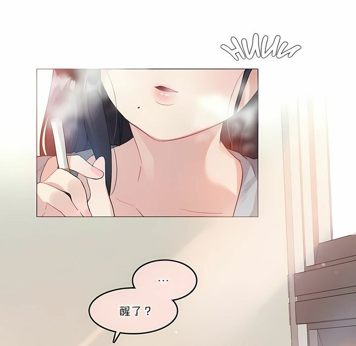 《一個變態的日常生活》漫画 第104話