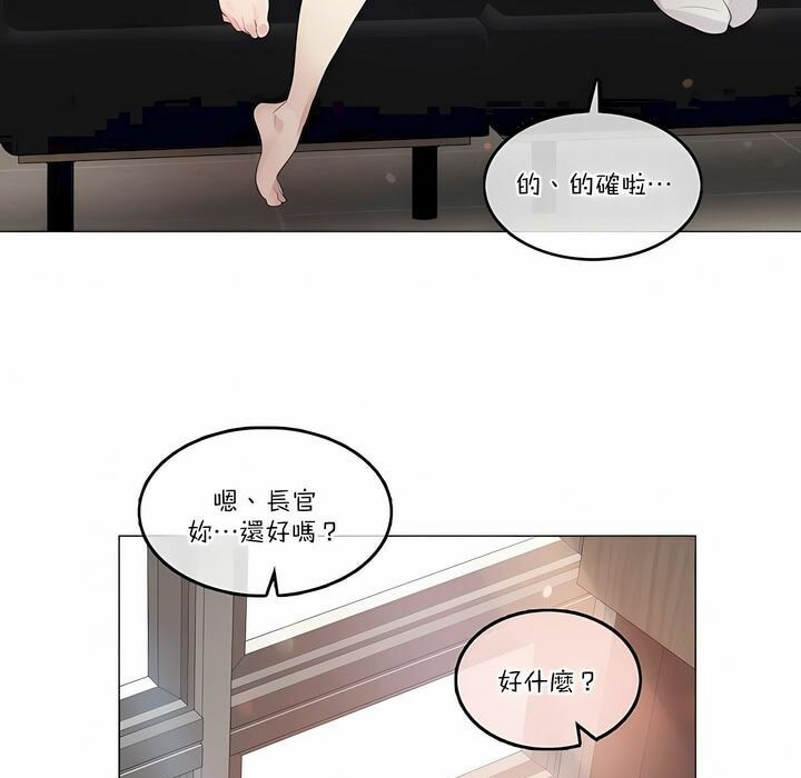 《一個變態的日常生活》漫画 第104話